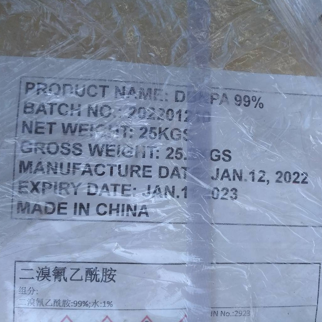 مبيدات الفطريات عامل معالجة المياه المبيدات الحيوية 2،2-Dibromo-2-cyanoacetamide DBNPA 99٪ CAS 10222-01-2