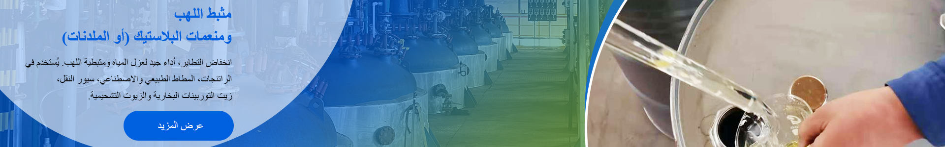 Industrial Grade Flame Retardant Chemical Products